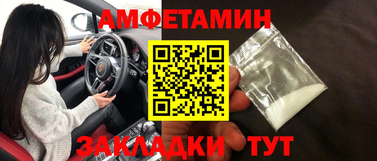 Амфетамин Premium Южно-Сахалинск