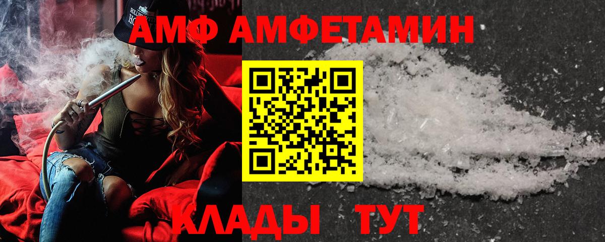 Южно-Сахалинск  нарко площадка состав  Амфетамин  Вход с VPN  Амфетамин 98% 