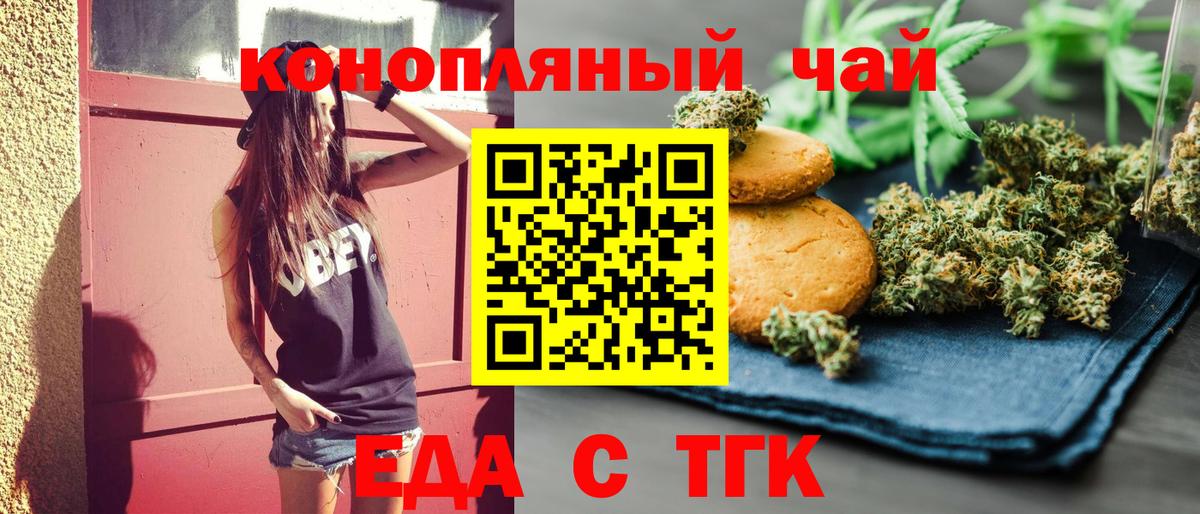 Cannafood марихуана  Вход с VPN  Южно-Сахалинск 