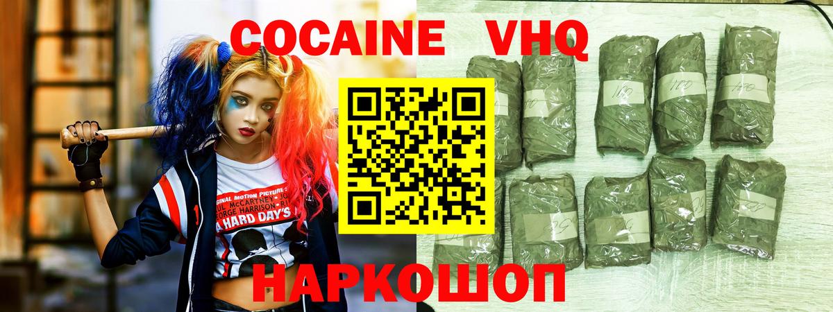 Кокаин 98% Южно-Сахалинск