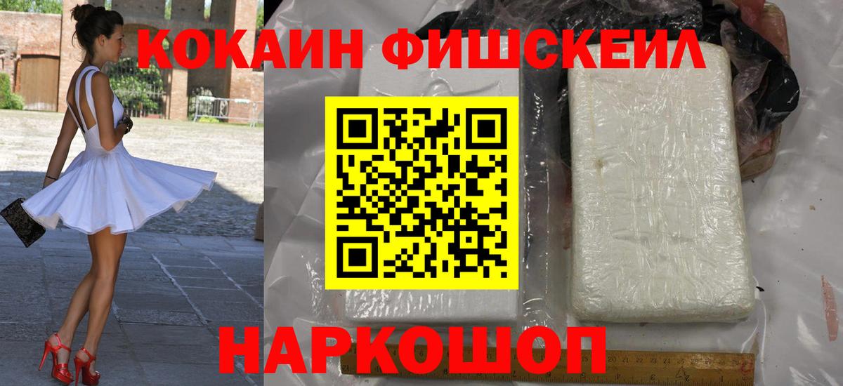 КОКАИН 97%  Вход с VPN  Южно-Сахалинск  COCAIN  Cocaine 98% 