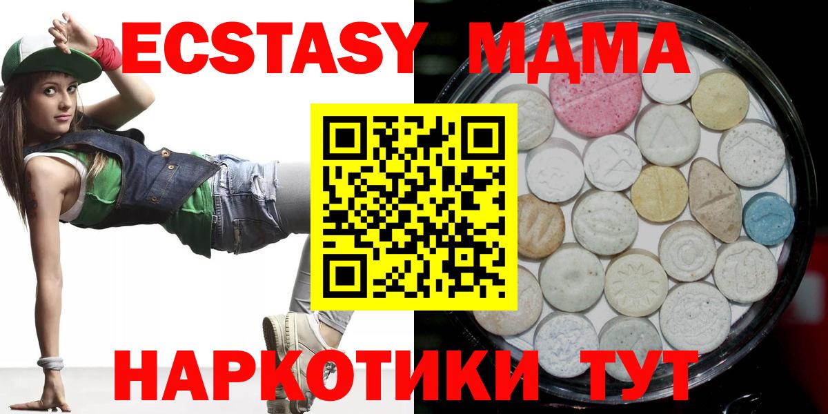 Ecstasy бентли  Вход с VPN  hydra как войти  купить наркоту  Южно-Сахалинск  Экстази 
