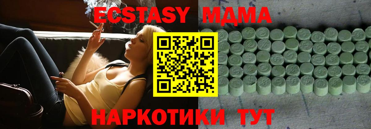 ЭКСТАЗИ круглые Южно-Сахалинск