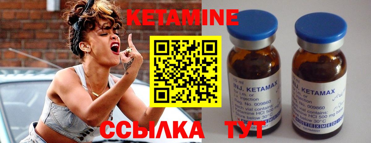 Кетамин VHQ Южно-Сахалинск