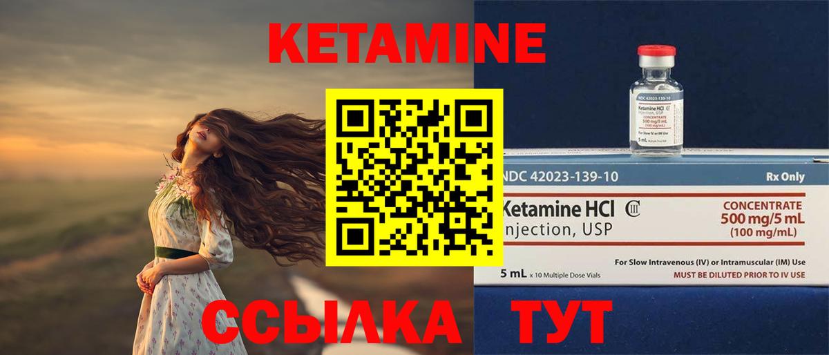 КЕТАМИН VHQ  Вход с VPN  Южно-Сахалинск 