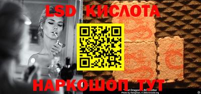 марки lsd Бузулук