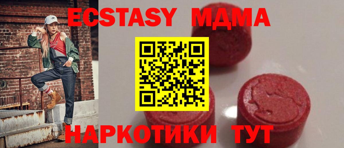 Южно-Сахалинск  MDMA  Вход с VPN  МДМА молли  MDMA VHQ 