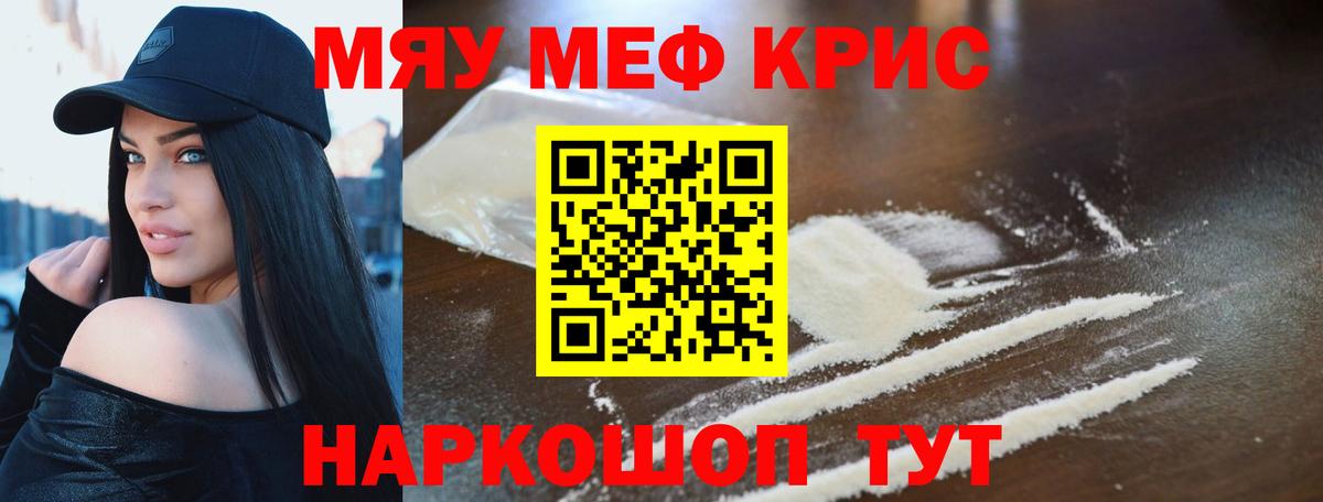 Мефедрон  Мефедрон VHQ  Вход с VPN  МЯУ-МЯУ  Южно-Сахалинск  кракен вход  МЕФ 4 MMC  цены наркотик 