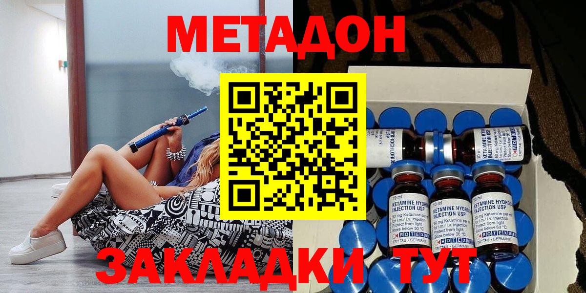 ссылка на мегу маркетплейс  shop наркотические препараты  Вход с VPN  Метадон мёд  Южно-Сахалинск  Метадон белоснежный 