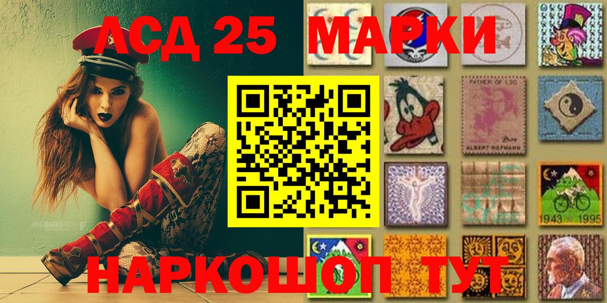 Южно-Сахалинск  Марки N-bome 1500мкг  Марки N-bome 1500мкг  Вход с VPN 