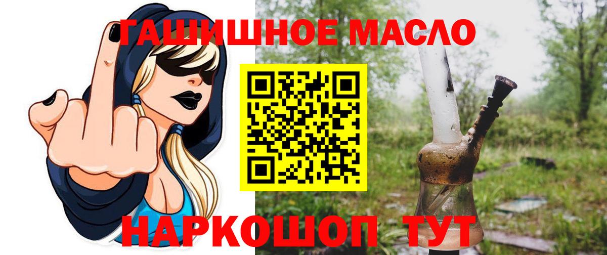 ТГК гашишное масло Южно-Сахалинск