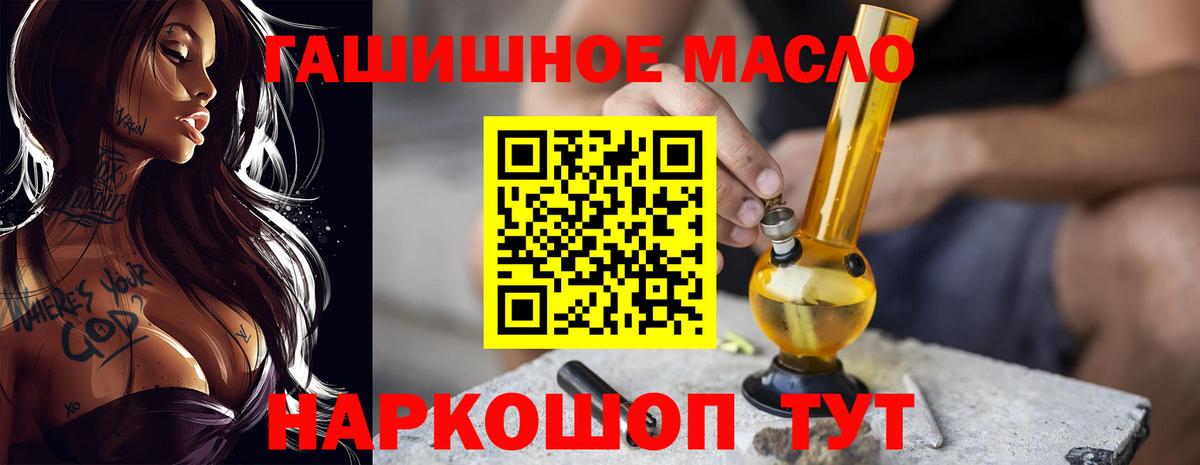 Южно-Сахалинск  Дистиллят ТГК гашишное масло  Вход с VPN 