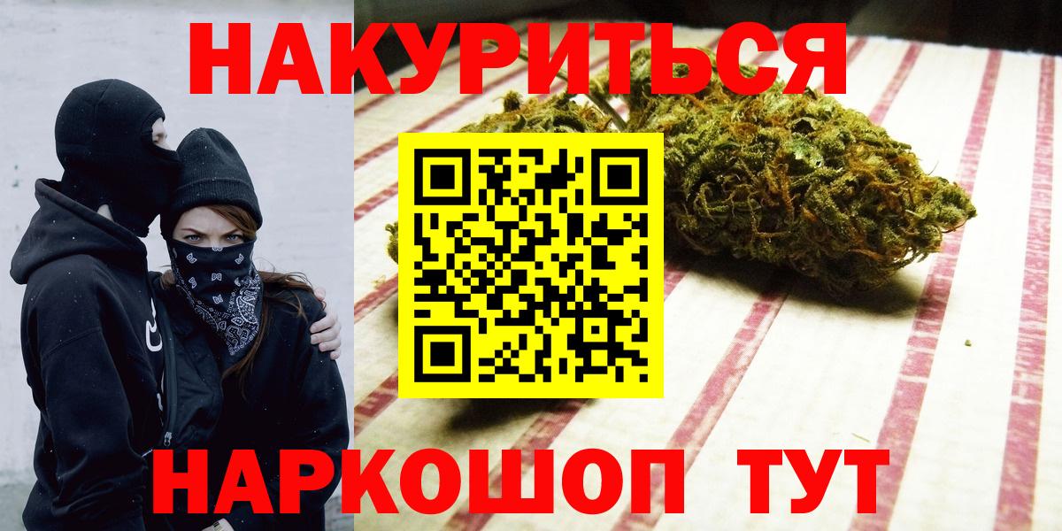 МАРИХУАНА THC 21% Южно-Сахалинск